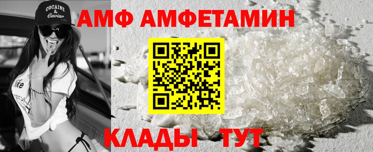 Amphetamine  Амфетамин 97%  Амфетамин  Белебей  Вход с VPN 