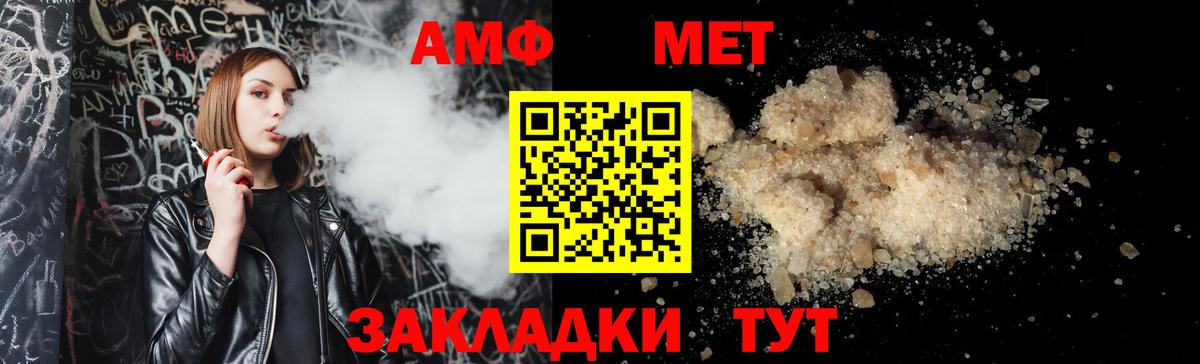 АМФЕТАМИН VHQ Белебей