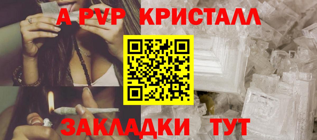 Белебей  Alfa_PVP СК КРИС  Вход с VPN  Alpha PVP крисы CK  APVP мука 