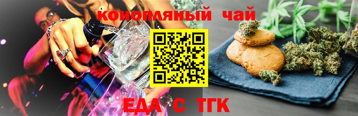 Canna-Cookies конопля  Вход с VPN  Белебей 