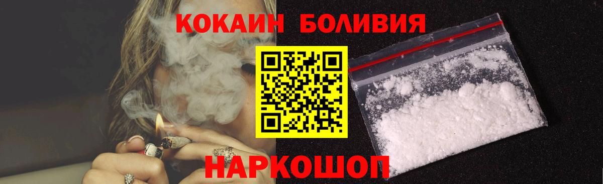 Кокаин FishScale Белебей