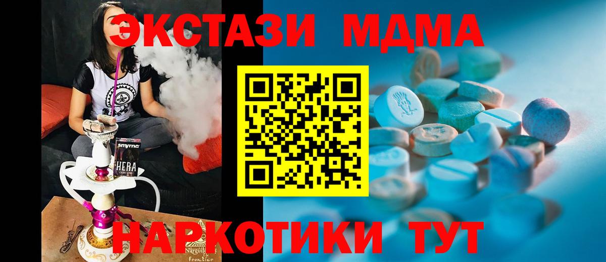 ЭКСТАЗИ таблы Белебей