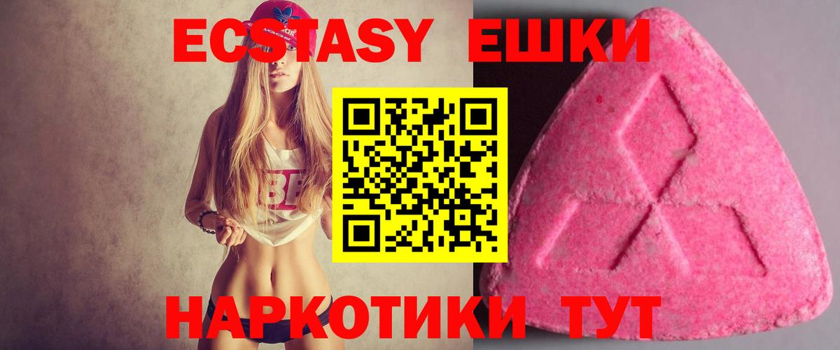 купить закладку  Экстази 99%  Белебей  Экстази  Вход с VPN  ЭКСТАЗИ Cube 