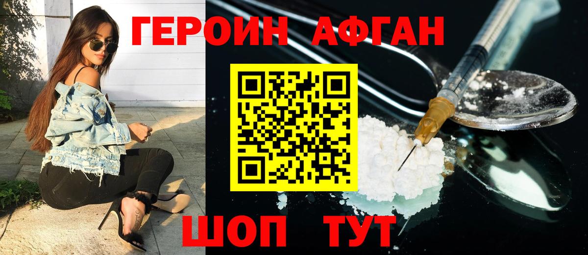 Белебей  Героин VHQ  Героин  Вход с VPN 