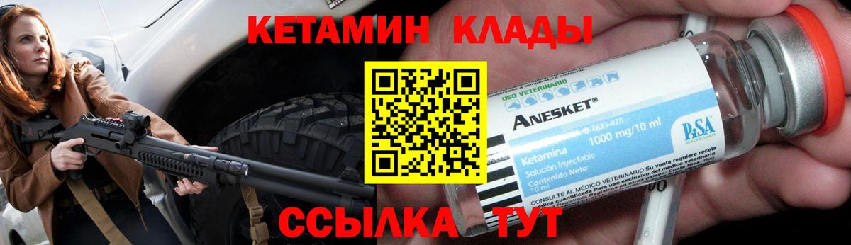 КЕТАМИН ketamine  Вход с VPN  КЕТАМИН VHQ  Белебей 