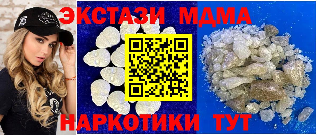 Белебей  МДМА Molly  МДМА crystal  Вход с VPN 