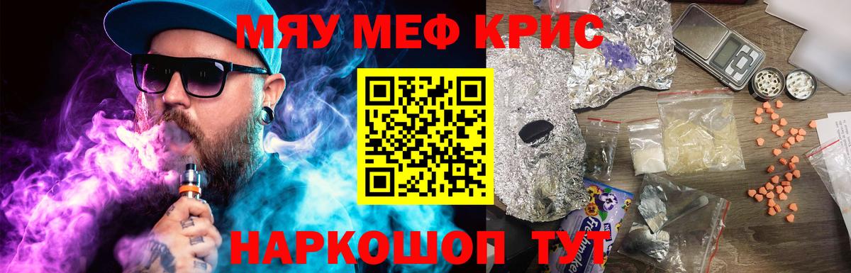 Белебей  OMG онион  МЕФ mephedrone  Меф  Вход с VPN  Мефедрон 4 MMC 
