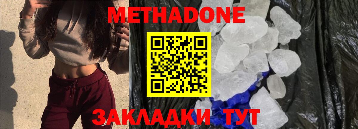 Белебей  Метадон белоснежный  MEGA вход  Вход с VPN 