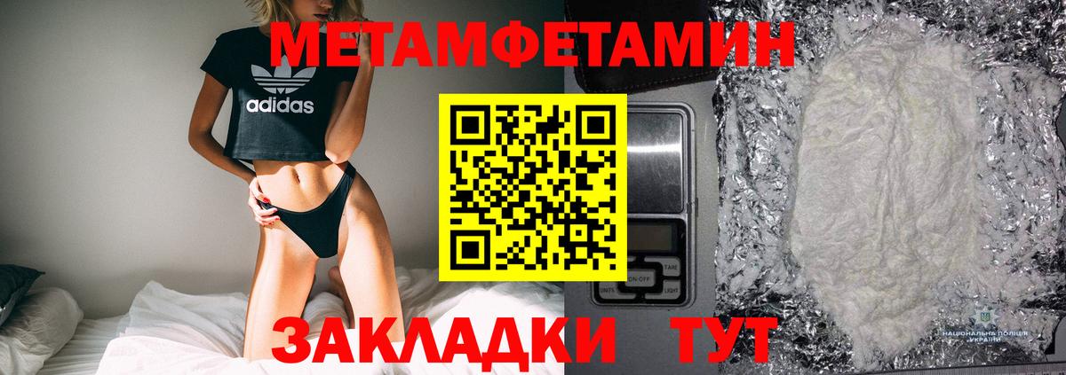 Белебей  Метамфетамин Methamphetamine  Вход с VPN 