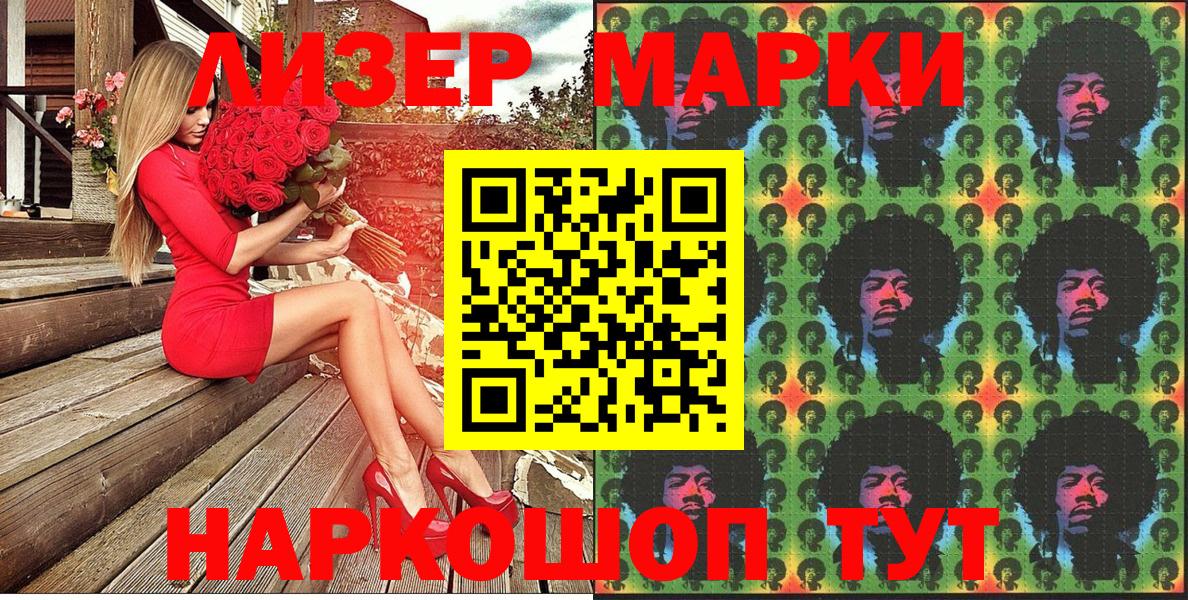 Марки N-bome 1,8мг  Вход с VPN  Белебей  Марки 25I-NBOMe  Марки N-bome 1,8мг 